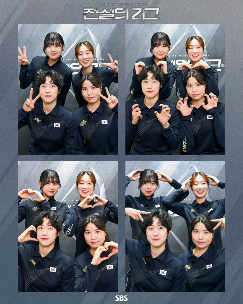 '전설의 리그' 안산·임시현, 세계 최강 양궁 레전드의 '인생네컷'