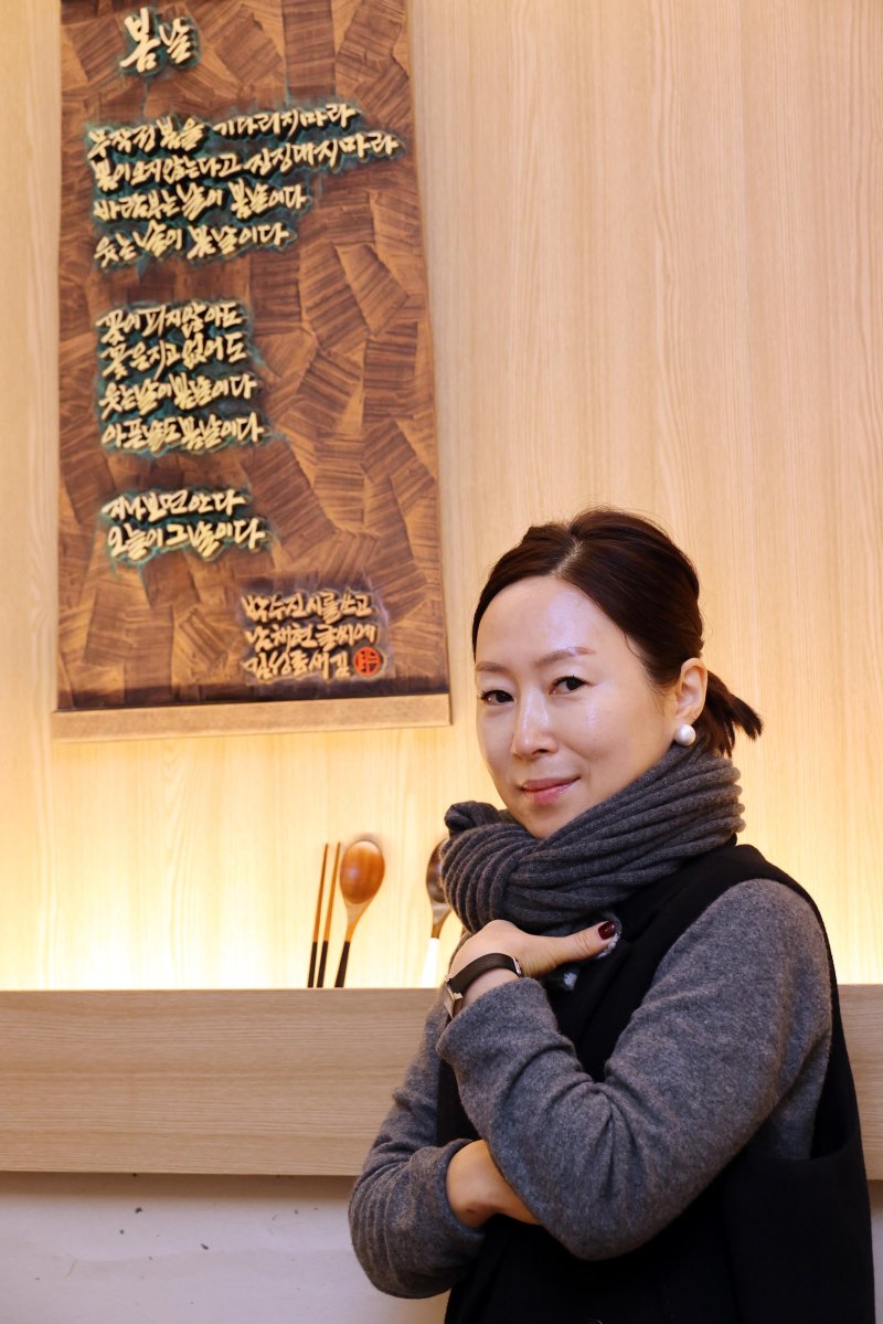 사계절이 가득한 제철 한상 봄날의 맛은 단골을 부른다 [골목 맛집 탐방]