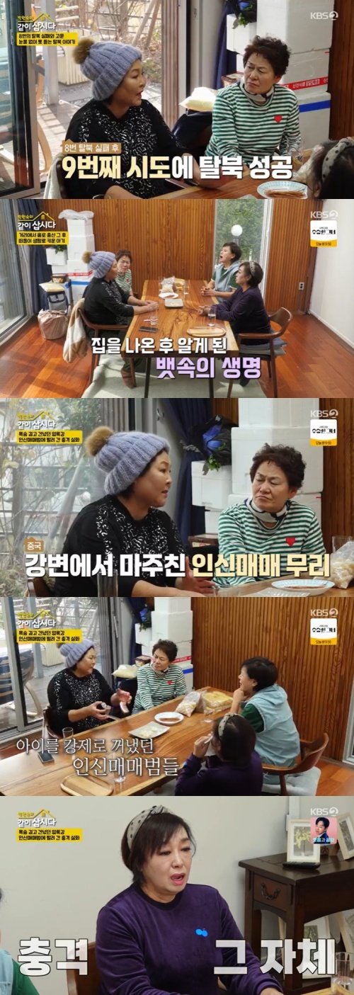 이순실 "3살 딸, 인신매매범에 빼앗겨…살아 있다면 20대"