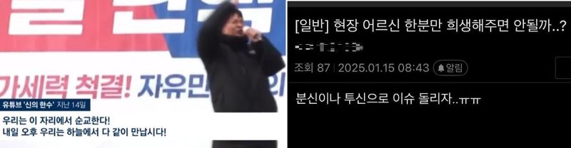 어르신 한 분만 희생해 주면.. 선동선 발언 난무