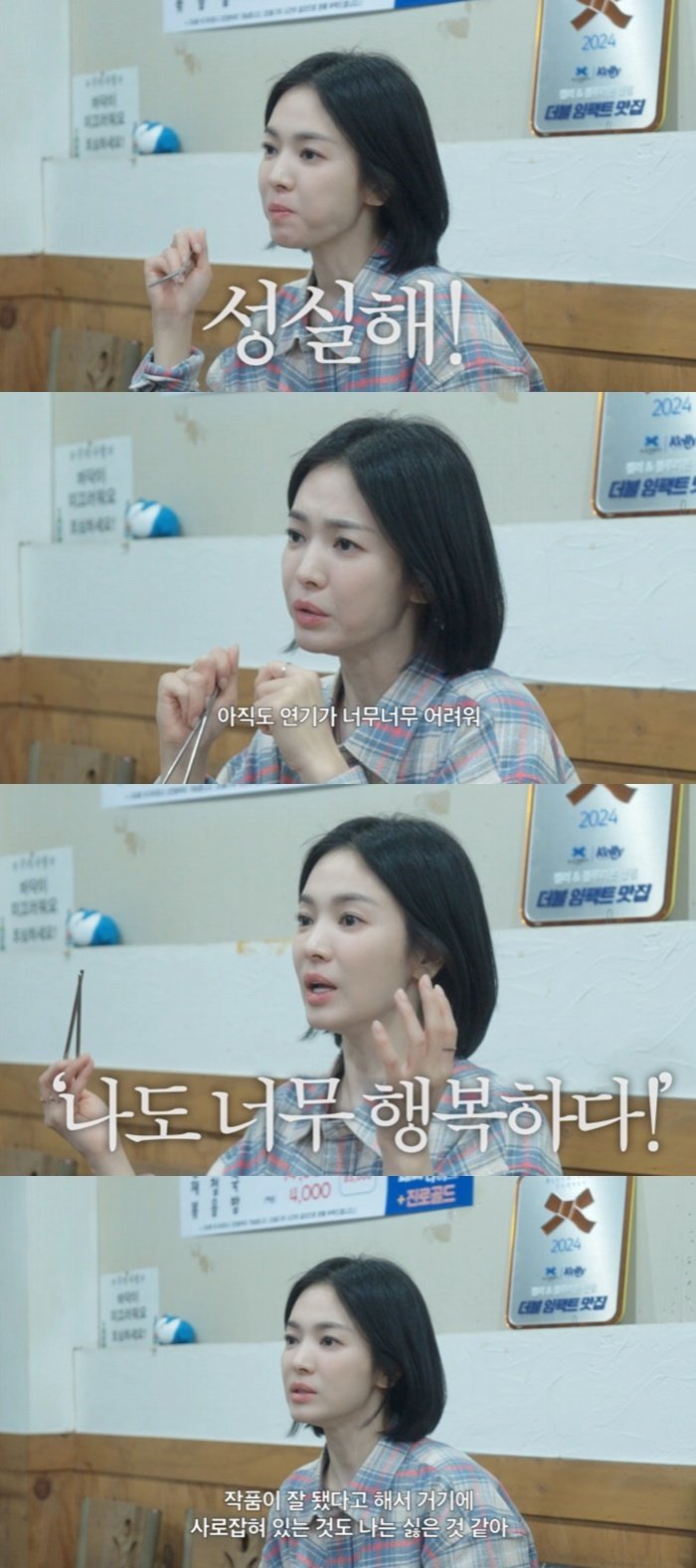 송혜교 "난 인복 많은 사람…연기는 아직 어려워" [RE:TV]
