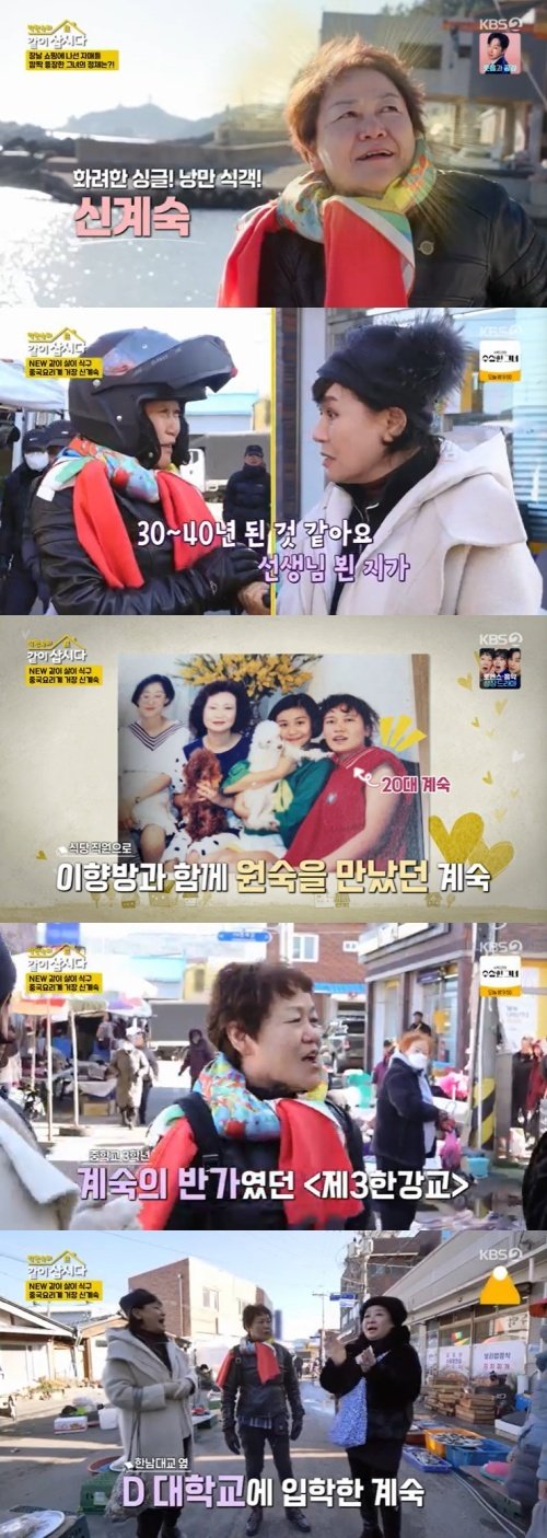 신계숙, 혜은이 때문에 대학 가서 요리?…유쾌 입담 [RE:TV]