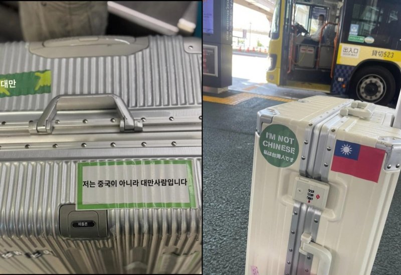 "중국인 아니에요"..대만인들이 해외여행 갈 때 꼭 붙인다는 스티커