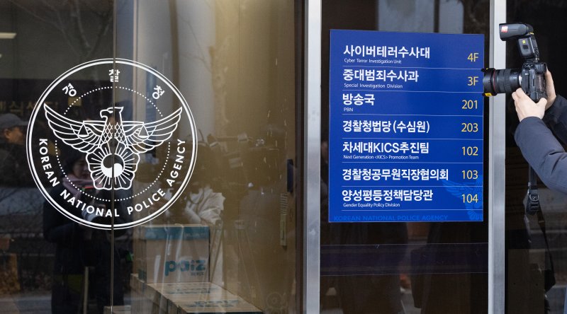 “잡히면 참수한다” 尹 체포적부심 기각 판사 살해 협박글, 경찰 수사 착수