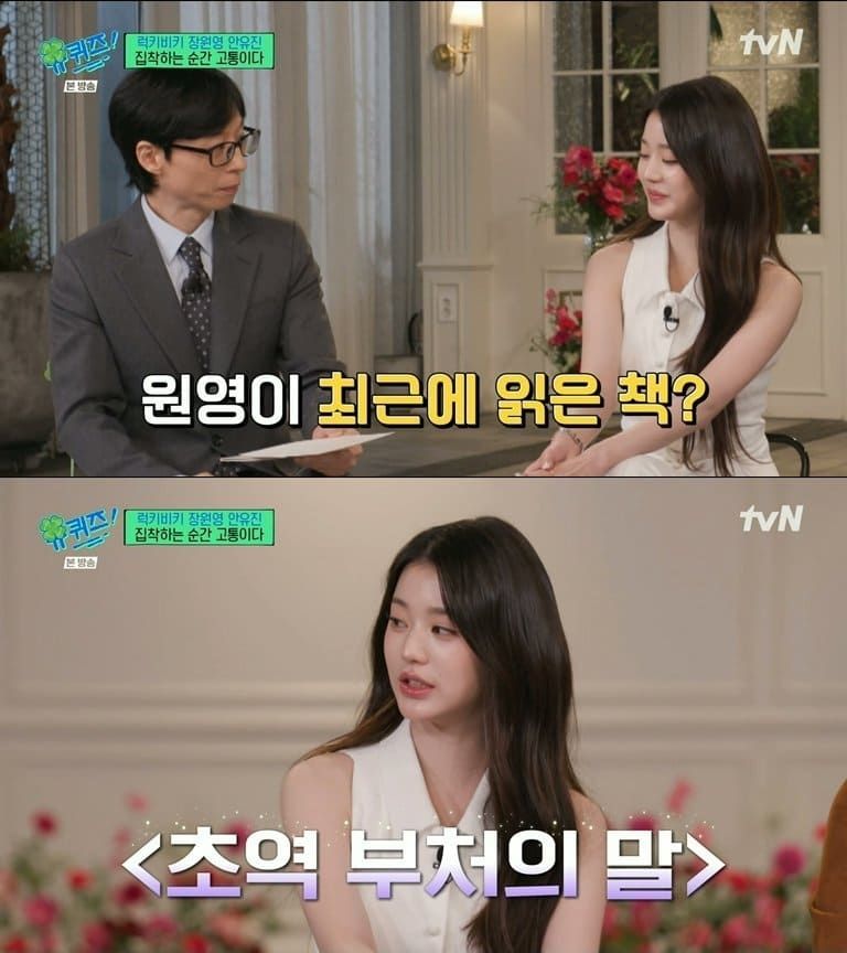 /사진=tvN '유퀴즈 온 더 블럭' 갈무리