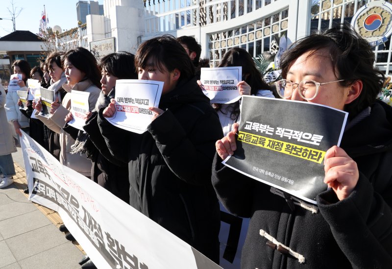 [서울=뉴시스] 배훈식 기자 = 전국 대학 등록금 인상 공동대응 참여자들이 지난 15일 오전 서울 종로구 정부서울청사 앞에서 기자회견을 열고 교육부의 고등교육 재정 확보를 촉구하고 있다. 2025.01.17. dahora83@newsis.com