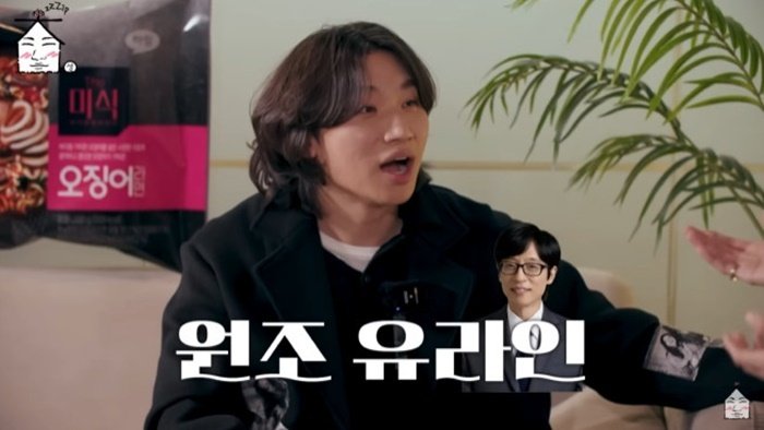 대성, 세븐틴 호시와 유재석 '유라인'으로 대동단결