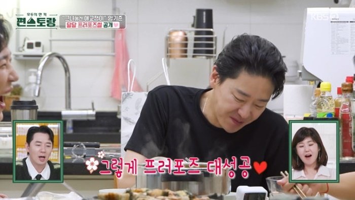 '새신랑' 엄기준, 펜션에서 프러포즈…"글램핑 하러 가서"