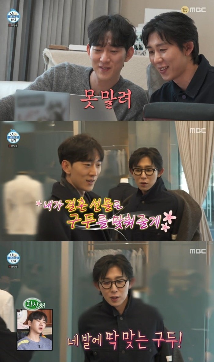 코드 쿤스트, 결혼 앞둔 동생 위해 맞춤 구두 선물