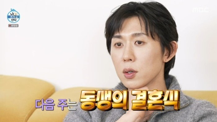 코드 쿤스트, 결혼 앞둔 동생 위해 맞춤 구두 선물