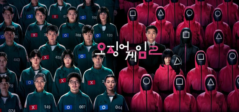 '오징어 게임2' 22일만에 1위 내줬다…신작 '엑스오키티2' 1위