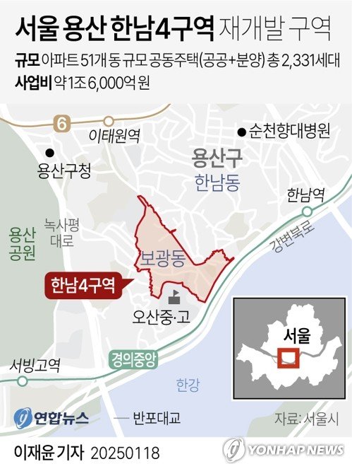 [그래픽] 서울 용산 한남4구역 재개발 구역 (출처=연합뉴스)