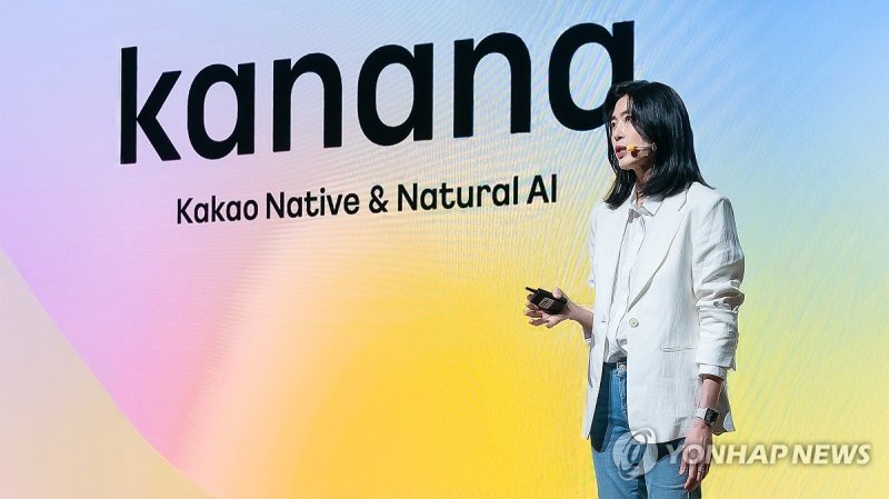 기조연설 하는 정신아 카카오 대표이사 (출처=연합뉴스)