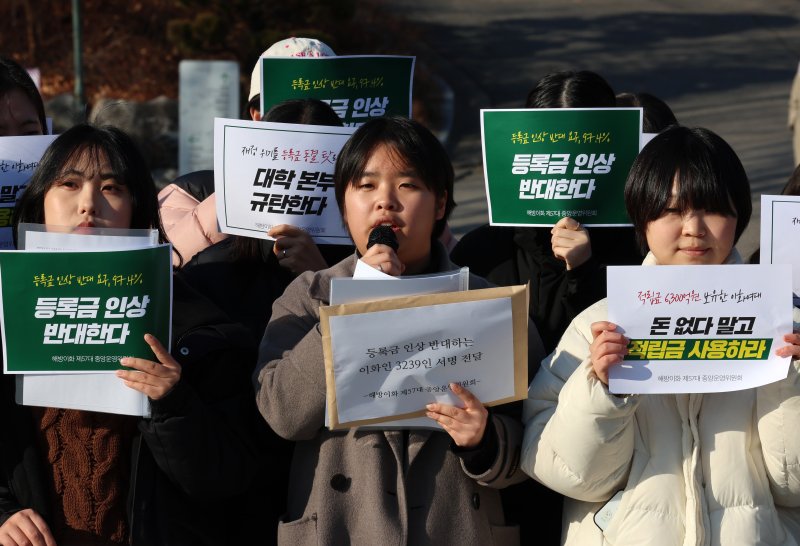 [서울=뉴시스] 이영환 기자 = 반지민 이화여자대학교 총학생회장이 지난 17일 오후 서울 서대문구 이화여자대학교 정문에서 열린 등록금 인상 반대하는 이화인 3239인 서명 전달 기자회견에서 발언을 하고 있다. 2025.01.19. 20hwan@newsis.com