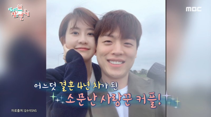 김수지 아나운서, 남편 가수 한기주와 러브스토리 공개 "방청 갔다 반해"