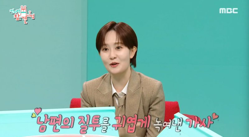 김수지 아나운서, 남편 가수 한기주와 러브스토리 공개 "방청 갔다 반해"