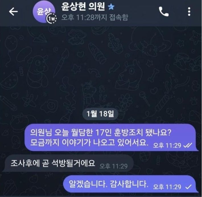윤상현, 법원 월담한 지지자들 "곧 석방될 것"