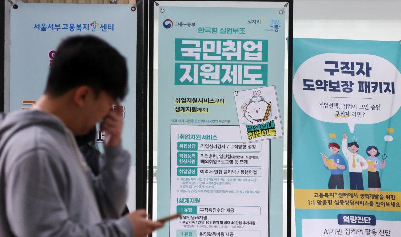 다음달 19일 '역대급 취업박람회' 열린다.. 고용한파 녹일까