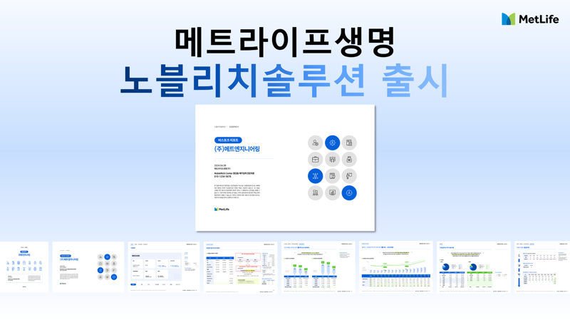 "기업 분석부터 세금 시뮬레이션까지...법인 맞춤형 리포트 서비스 나왔다"