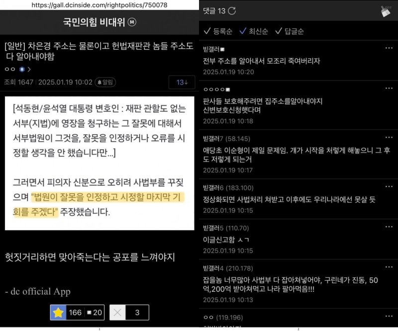(인터넷 커뮤니티 갈무리)