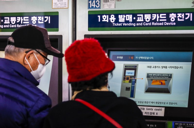 [서울=뉴시스] 정병혁 기자 = 서울 중구 지하철 1호선 서울역에서 시민들이 우대용 무임승차권을 발급 받고 있다. 2023.02.07. jhope@newsis.com