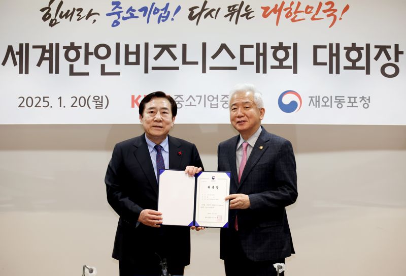 김기문 회장, 세계한인비즈니스대회 대회장 위촉