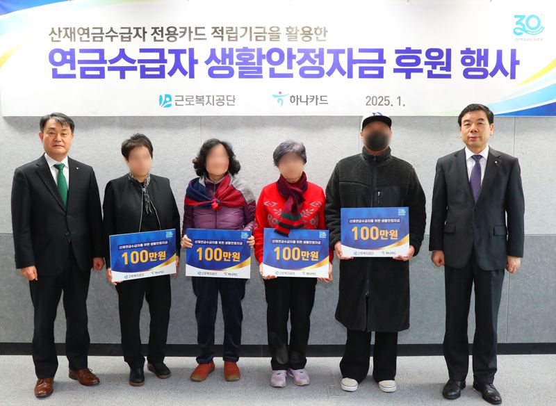 근로복지공단, 저소득 산재근로자 생활안정자금 후원