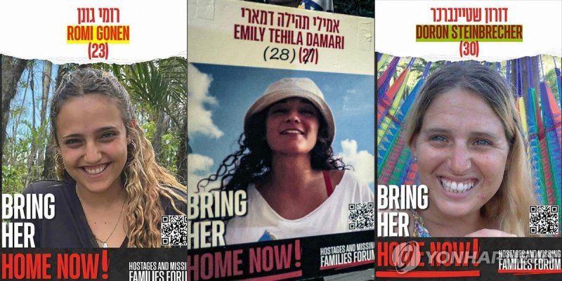 석방된 인질 (출처=연합뉴스)