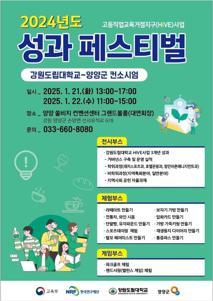 성과 페스티벌 (출처=연합뉴스)