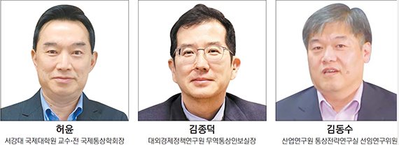 "수출감소 받아들이고 제조업 경쟁력 높이는 것이 중요" [트럼프 美 47대 대통령 취임]