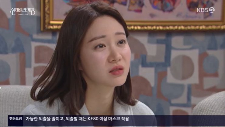 '신데렐라 게임' 한그루, "인연 끊자" 권도형 앞에서 눈물