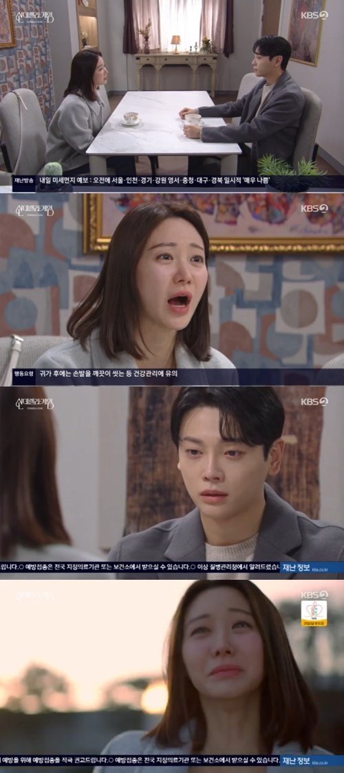 '신데렐라 게임' 한그루, 인연 끊자 권도형 앞에서 눈물