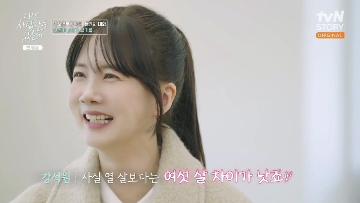 강석원, ♥박소현에 '6살 연하' 어필…"10살 차이보다 낫지"