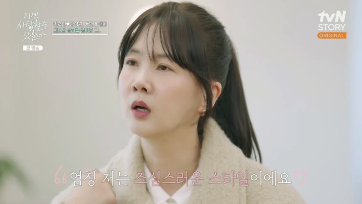 박소현 "사기당할 스타일"…♥강석원 "지켜주고 싶어" [RE:TV]
