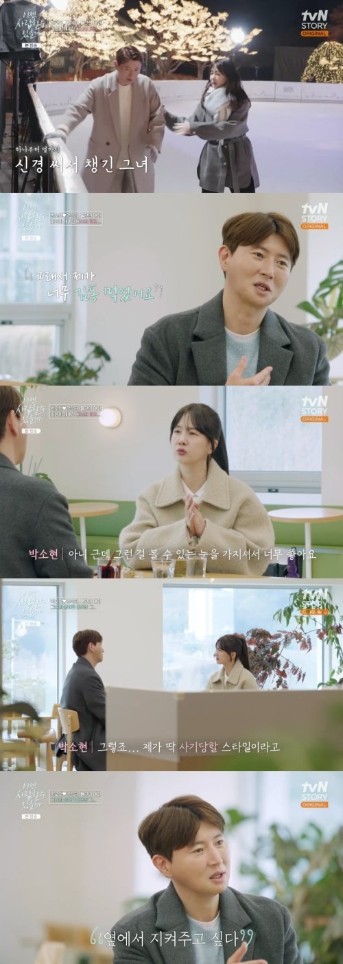 박소현 사기당할 스타일…♥강석원 지켜주고 싶어 [RE:TV]