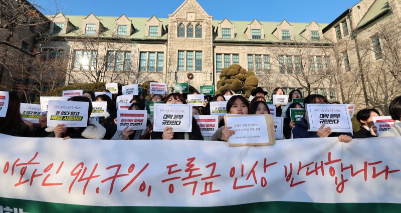 [서울=뉴시스] 이영환 기자 = 반지민 이화여자대학교 총학생회장을 비롯한 학생들이 17일 오후 서울 서대문구 이화여자대학교 본관 앞에서 등록금 인상을 반대하며 구호를 외치고 있다. 2025.01.17. 20hwan@newsis.com
