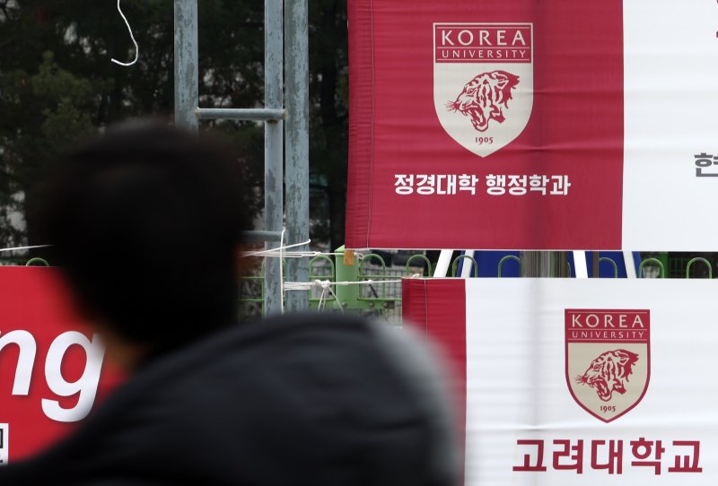 [서울=뉴시스] 전신 기자 = 서울 연세대에 이어 고려대도 법정 최대 상한선인 등록금 5.49% 인상을 추진하는 것으로 파악됐다. 13일 대학가에 따르면 고려대는 지난 10일 학생들과 가진 첫 등록금심의위원회(등심위)에서 올해 학부 등록금을 전년 대비 5.49% 올리겠다는 방침을 통지했다.사진은 이날 오후 서울 성북구 고려대학교 모습. 2025.01.13. photo1006@newsis.com