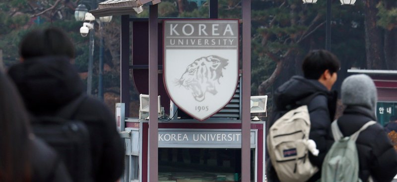 [서울=뉴시스] 전신 기자 = 서울 연세대에 이어 고려대도 법정 최대 상한선인 등록금 5.49% 인상을 추진하는 것으로 파악됐다. 13일 대학가에 따르면 고려대는 지난 10일 학생들과 가진 첫 등록금심의위원회(등심위)에서 올해 학부 등록금을 전년 대비 5.49% 올리겠다는 방침을 통지했다.사진은 이날 오후 서울 성북구 고려대학교 모습. 2025.01.13. photo1006@newsis.com