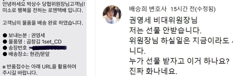 권영세, 유튜버들에게 명절 선물 ‘논란’... 그 주인공들은...