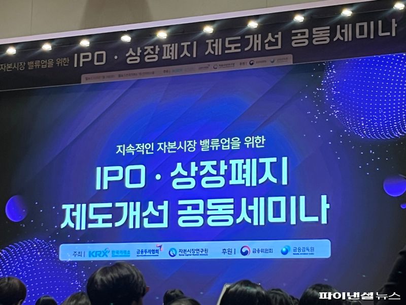 [밸류업] 상폐 기업 투자자 보호는? K-OTC로 패자부활전