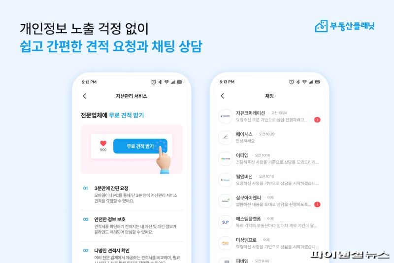 부동산플래닛 제공