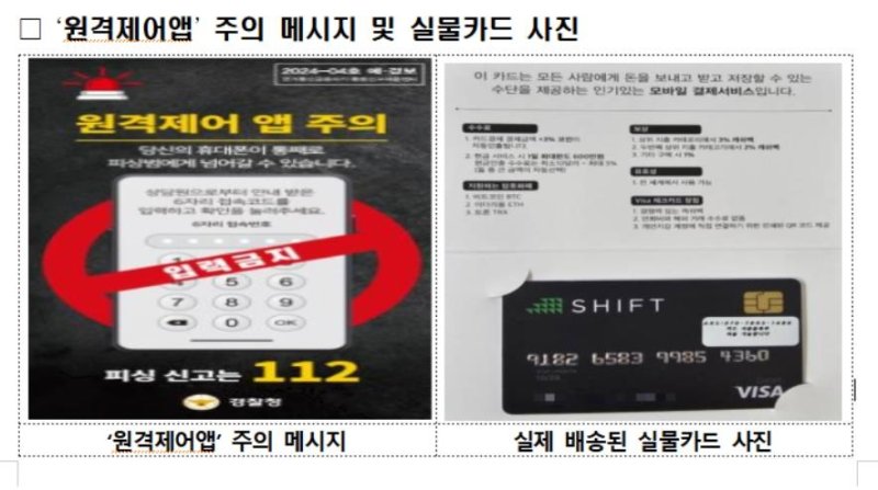 "카드 배달 왔습니다" 신종 피싱에 속지 마세요… 카드 배송 사칭 급증