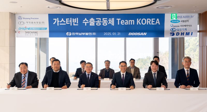 두산에너빌 '美 가스터빈 시장' 정조준... 협력사들과 '원 팀' 구성