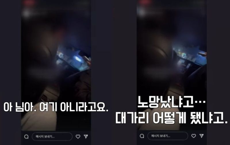 할아버지뻘 택시기사에 "대가리 어떻게 됐냐" 막말한 여중생들