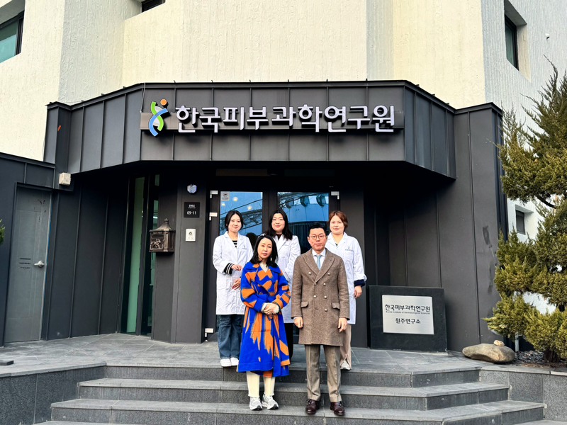 세번째 연구소 연 한국피부과학연구원