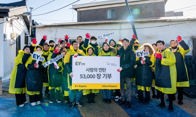 EY한영, 따뜻한 나눔과 봉사활동 진행