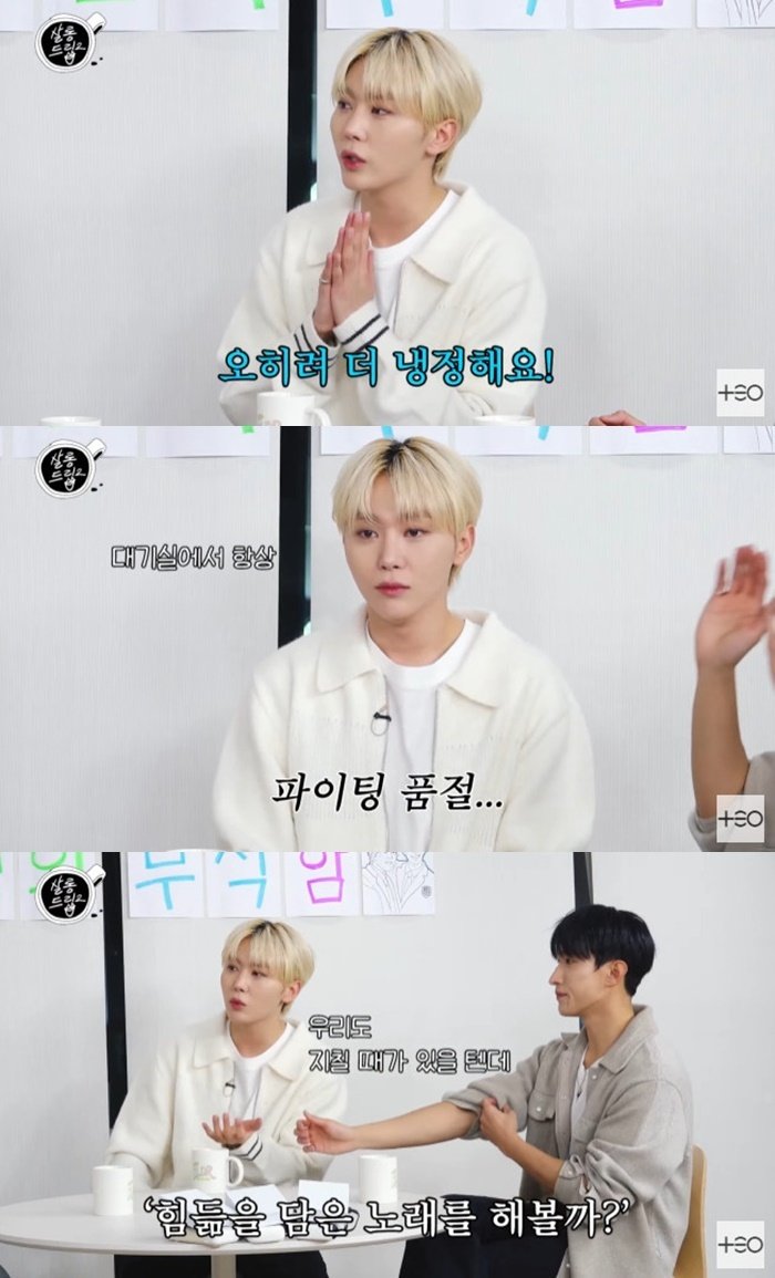 부석순 승관 "우지, '파이팅 해야지' 성공 이후 더 냉정해져"