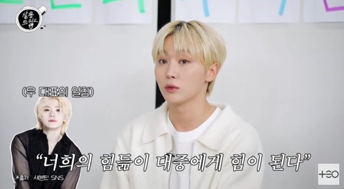 부석순 승관 우지, '파이팅 해야지' 성공 이후 더 냉정해져