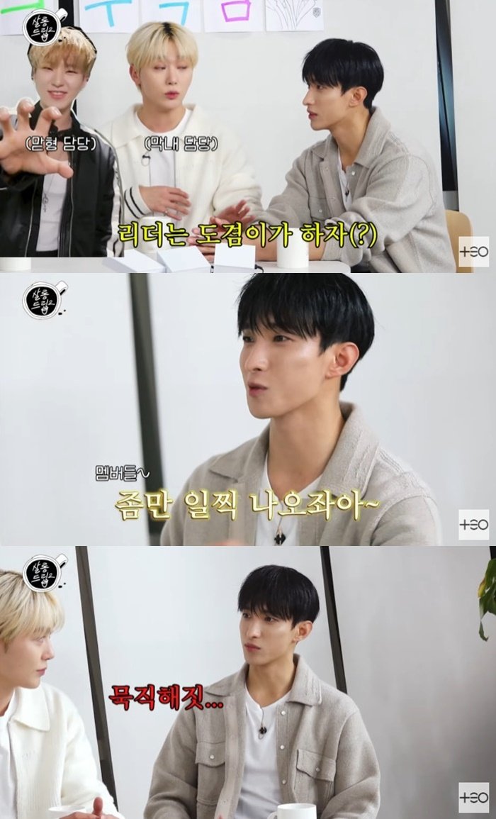 부석순 도겸 "리더되고 책임감 생겨…묵직해졌다" 고백