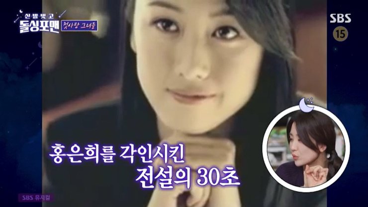 홍은희, 전설의 CF 어땠길래…"♥유준상이 찾아 나선 미모"